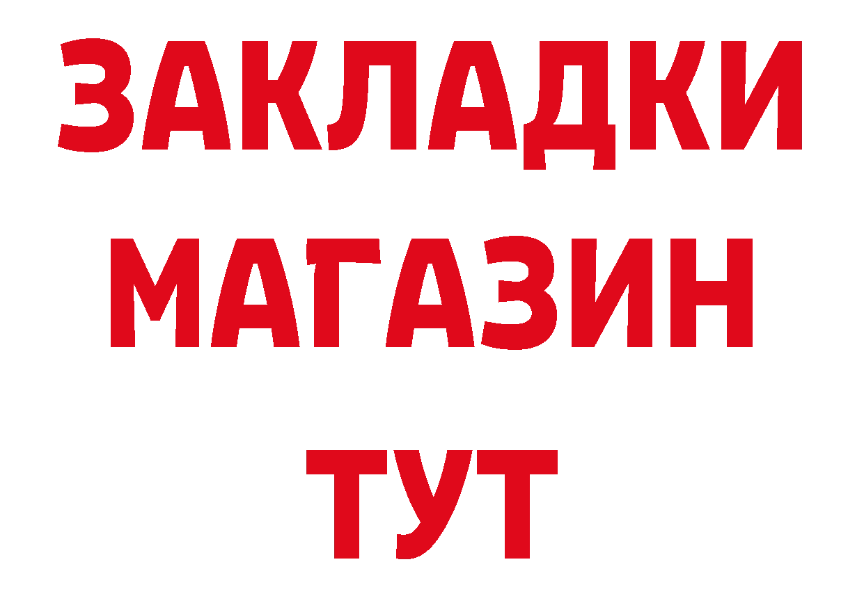 БУТИРАТ оксибутират как войти площадка МЕГА Ковдор