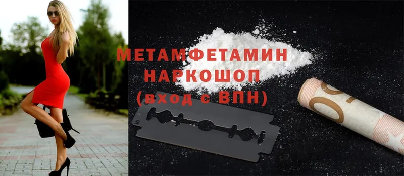 Метамфетамин Methamphetamine  Ковдор 